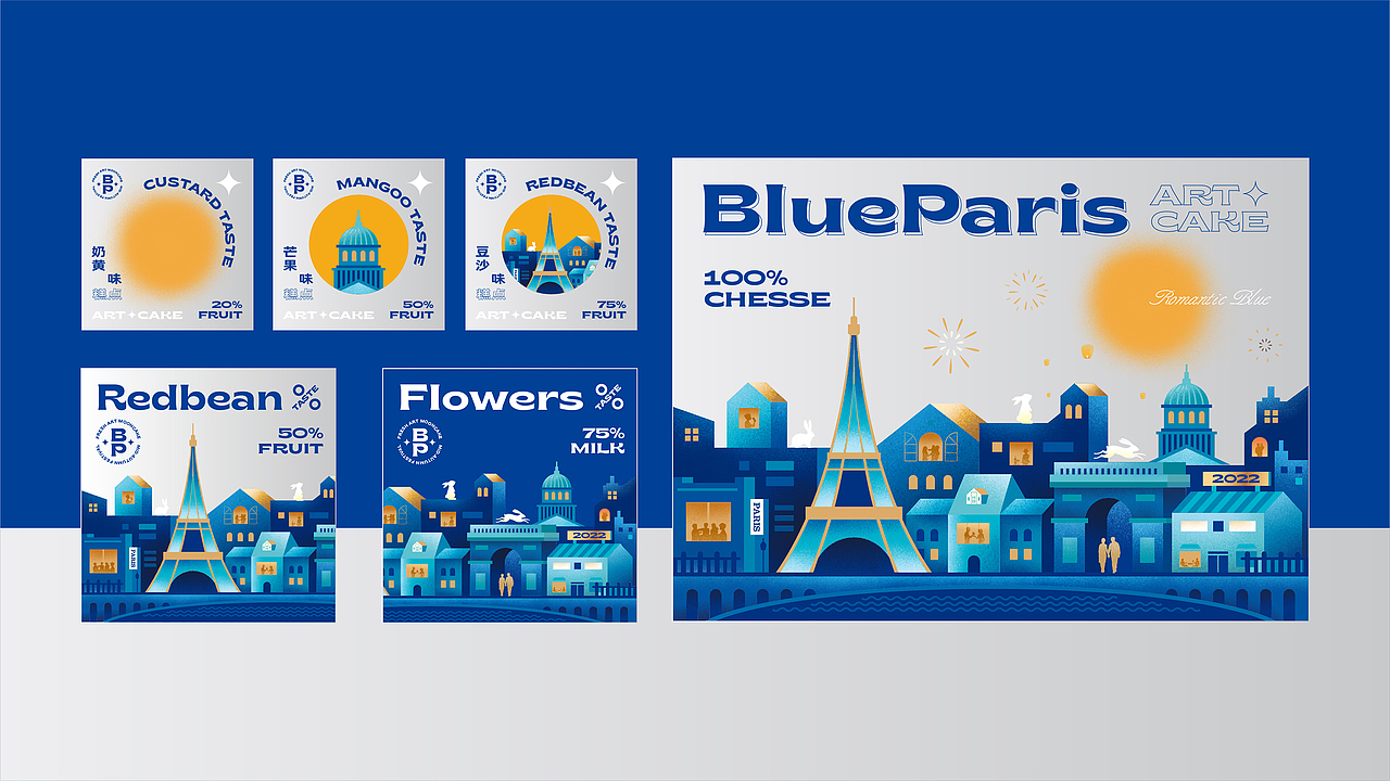 壹辉创意丨BP ArtCake 月饼包装