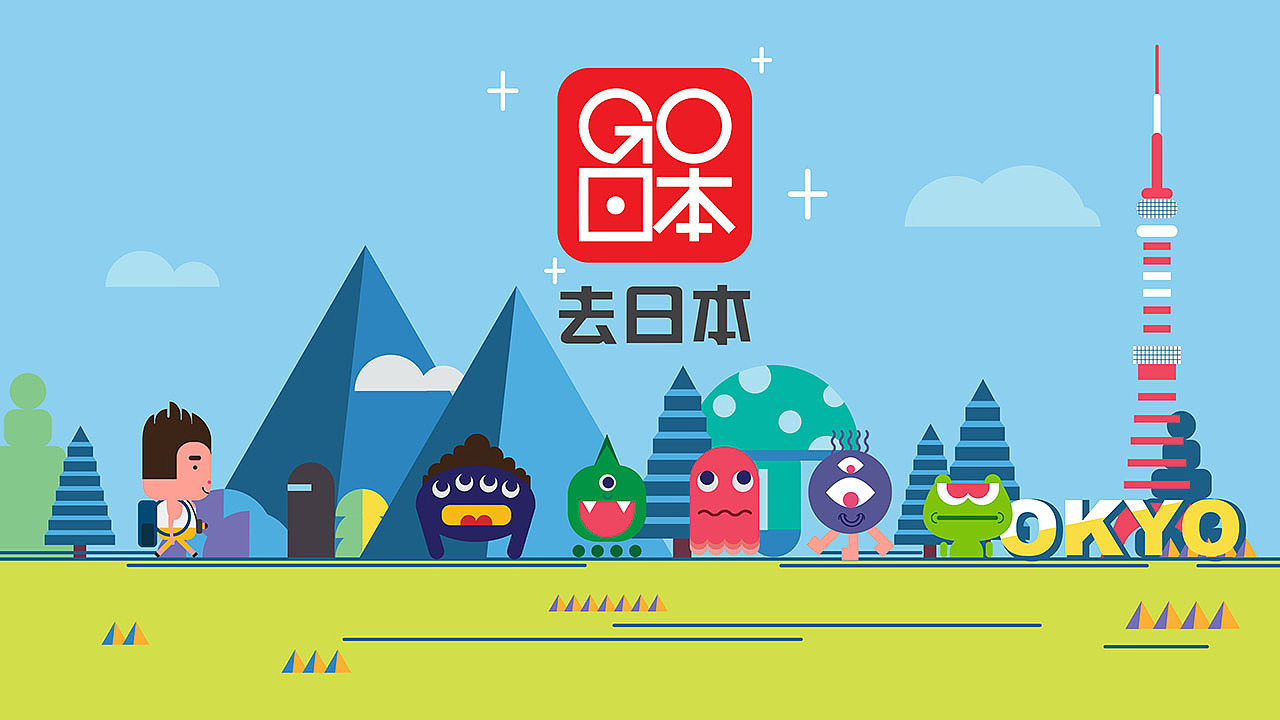日本旅行APP"去日本"创意视频（图ZMjczOTI1ODg=） - 动画片 - 站酷设计师INFINI映纷创意原创素材 - 站酷ZCOOL