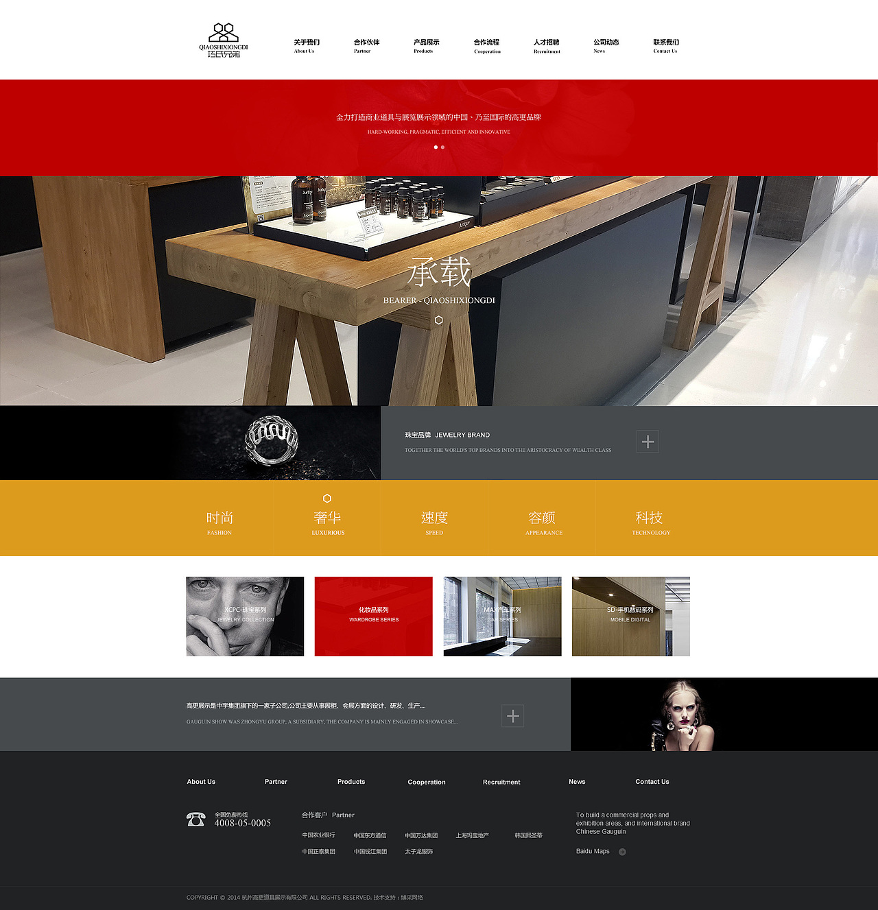 2012-2014作品·集（图ZMTgyMzM0NTI=） - 企业官网 - 站酷设计师JieJie_Shu原创素材 - 站酷ZCOOL