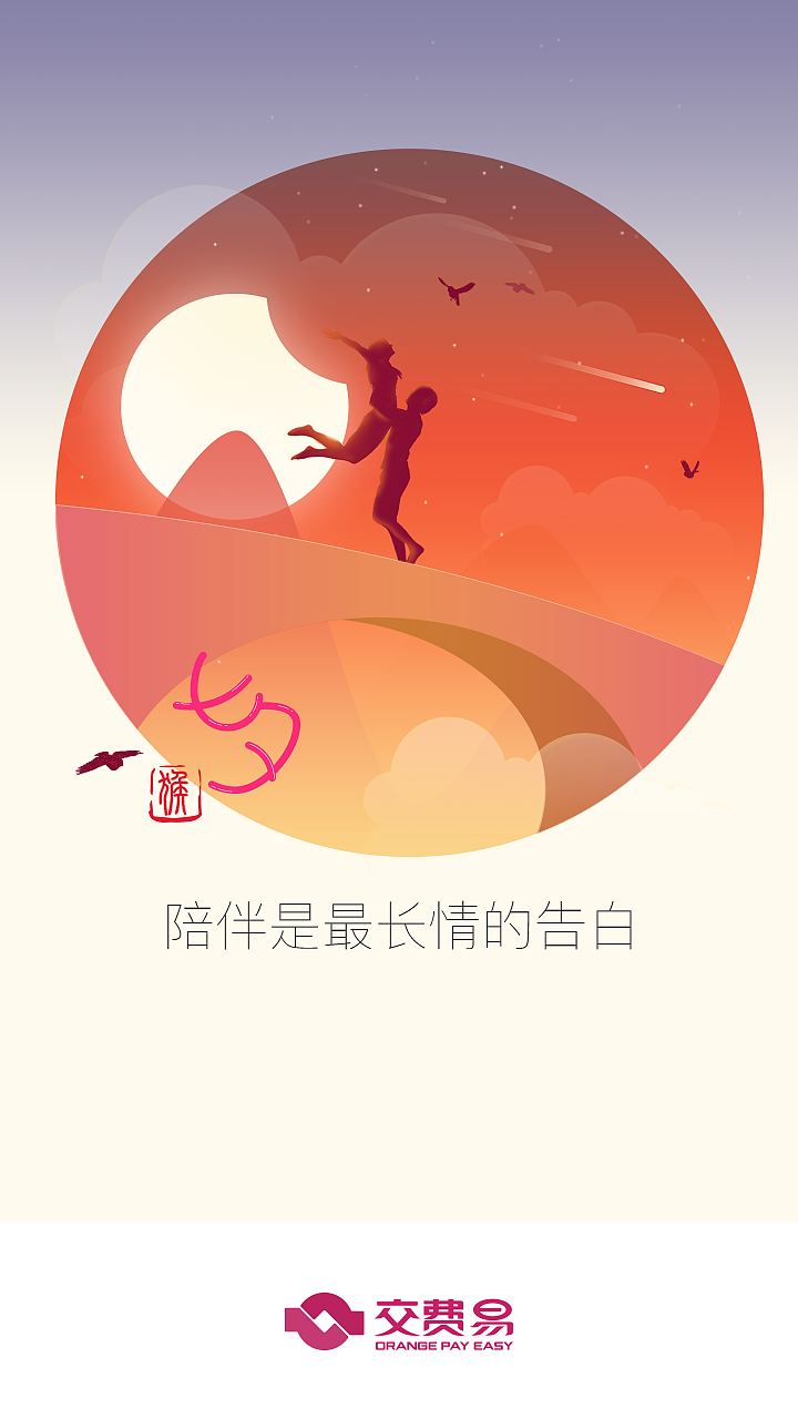 启动页_节日（图ZNTYwMTgwMzI=） - 其他UI - 站酷设计师silingbian原创素材 - 站酷ZCOOL