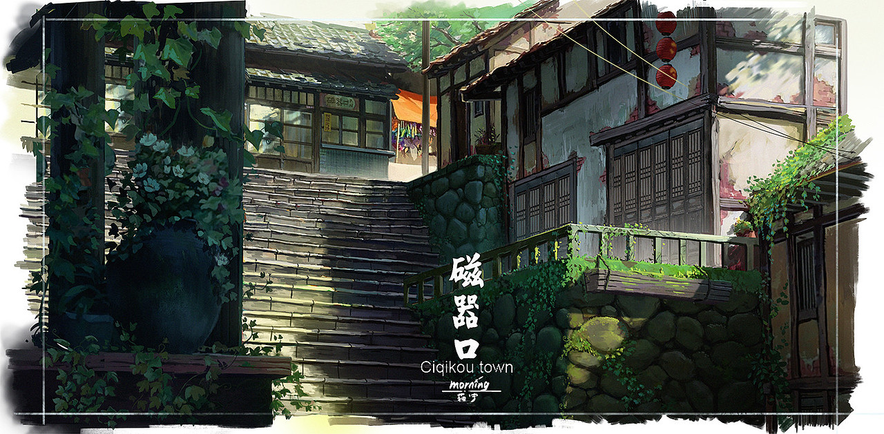 磁器口|插画|概念设定|mo_ninglj_原创作品-站酷zcool