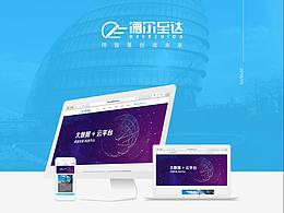 德尔至达企业官网设计展示