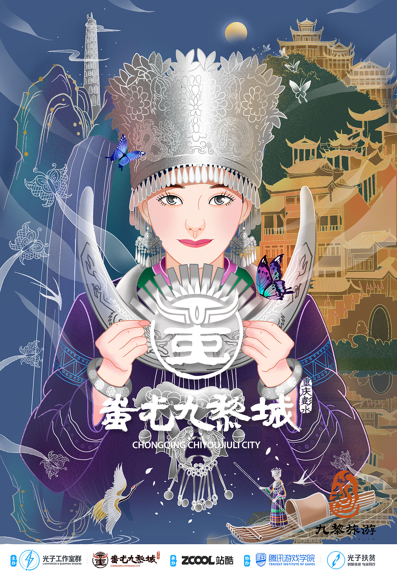 九黎山海——景区插画海报设计（图ZMjE1MDkzMTY4） - 其他 - 站酷设计师Chongwen原创素材 - 站酷ZCOOL