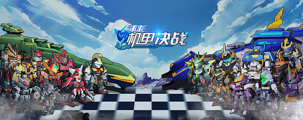 二次元 机甲类的banner（图ZMjI2NjgwMDQw） - 游戏/娱乐 - 站酷设计师丨阿喵丨原创素材 - 站酷ZCOOL