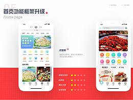 下饭美食菜谱升级