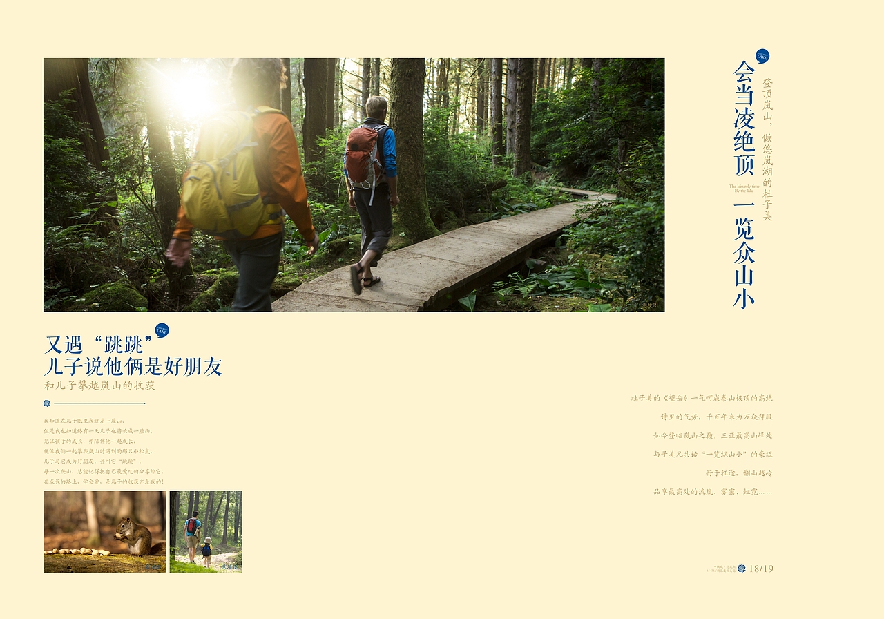 地产丨中铁城·悠岚湖丨一本楼书（图ZMjY2MDMzNzgw） - 书籍/画册 - 站酷设计师KenshinUncle原创素材 - 站酷ZCOOL