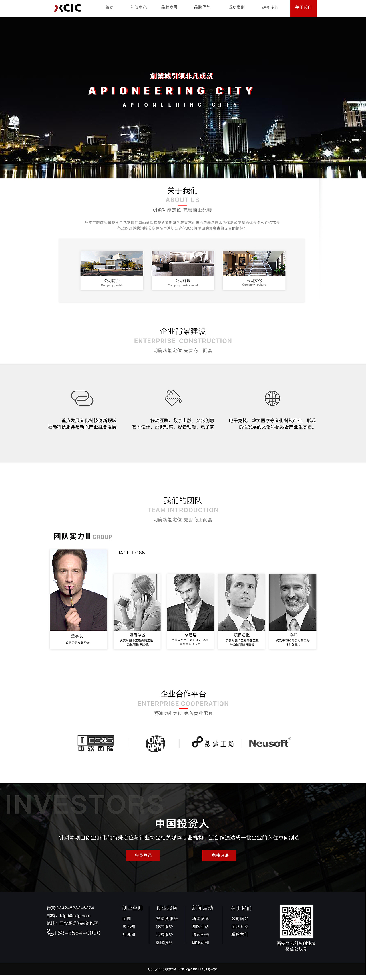 西安文化科技创业城（图ZNjEwMTE4OTY=） - 企业官网 - 站酷设计师吴可儿原创素材 - 站酷ZCOOL