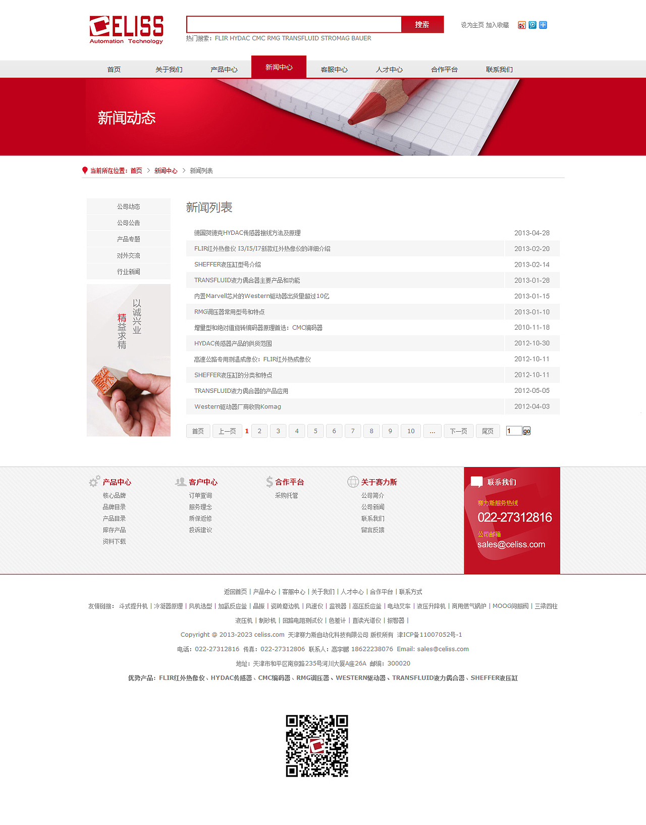 企业官网设计（图ZNzQyNDMzNjA=） - 企业官网 - 站酷设计师爆炒芹菜花原创素材 - 站酷ZCOOL