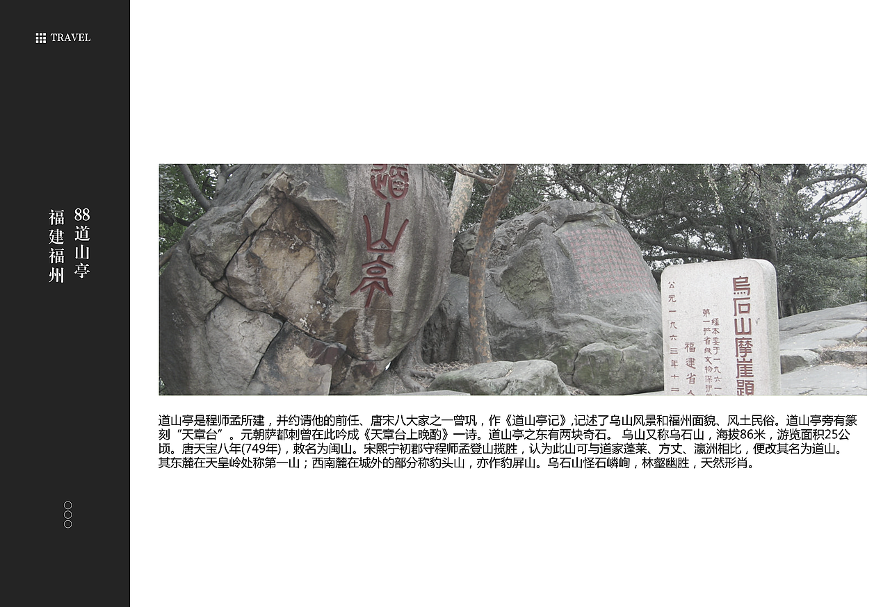 福建福州景点2（图ZMTEzNzQ2NDgw） - 书籍/画册 - 站酷设计师浅墨幺幺原创素材 - 站酷ZCOOL