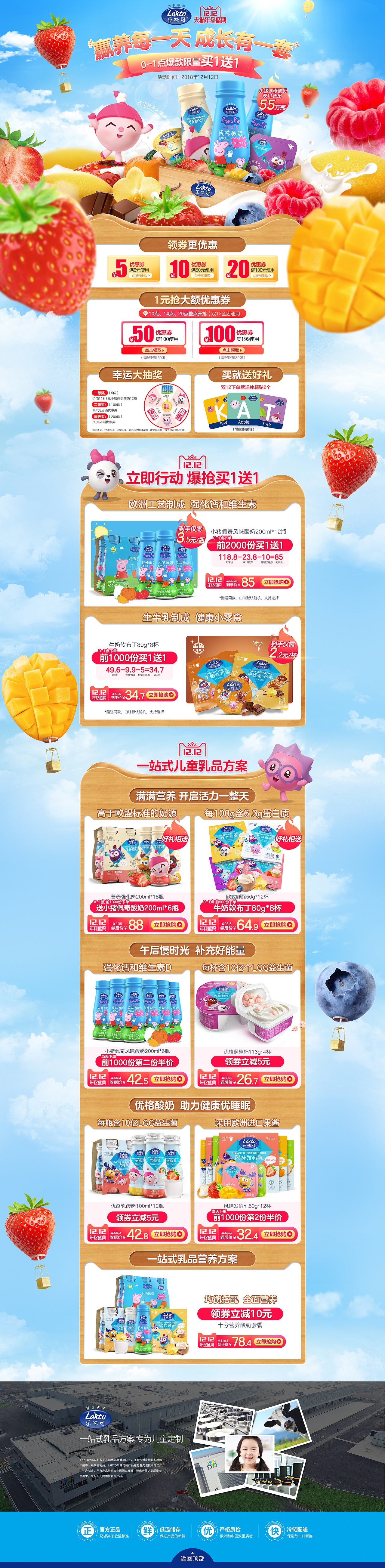 原创作品推荐 网营UED18年11月设计精选母婴 服饰 食品（图ZMTQwMDcxMjUy） - 电商 - 站酷设计师wy_ued原创素材 - 站酷ZCOOL