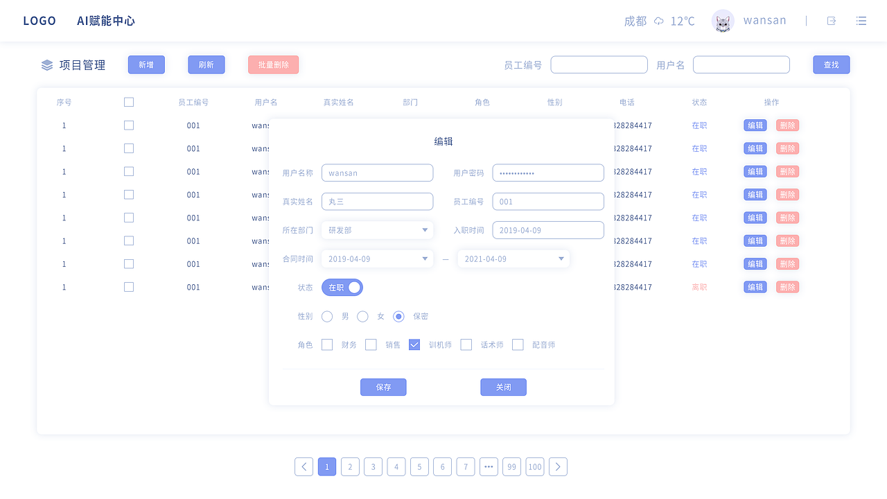 后台管理系统（图ZMTc2MjY1Mjg4） - 其他网页 - 站酷设计师_XJS原创素材 - 站酷ZCOOL