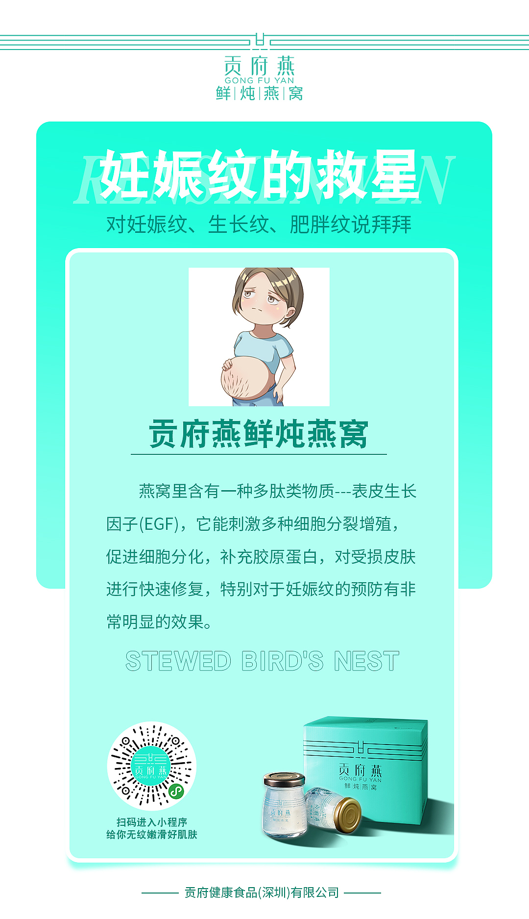 贡府燕鲜炖燕窝（图ZMjMzMjY4MzI4） - 品牌 - 站酷设计师小方脸原创素材 - 站酷ZCOOL