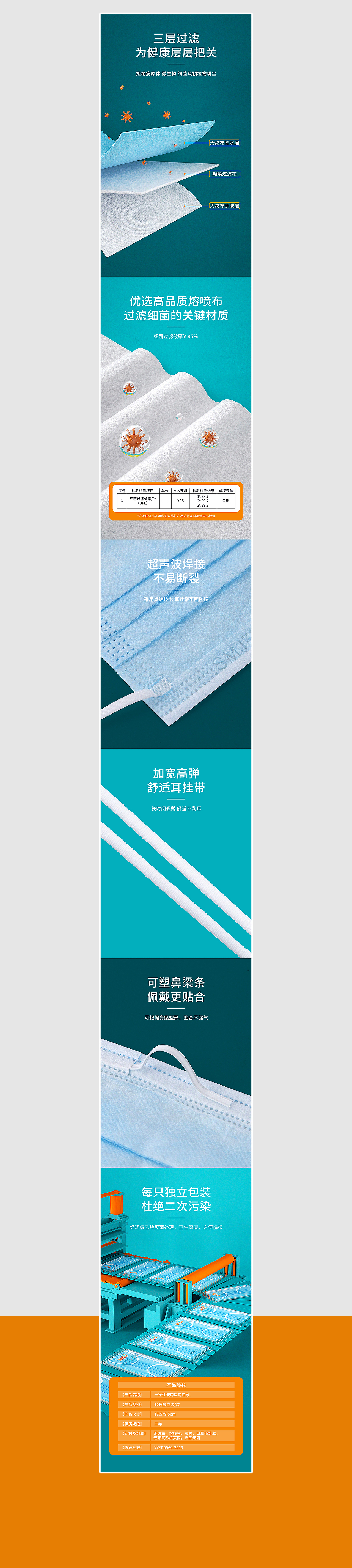 详情页x6（图ZMjcwOTEwMTky） - 电商 - 站酷设计师夏川微夏原创素材 - 站酷ZCOOL