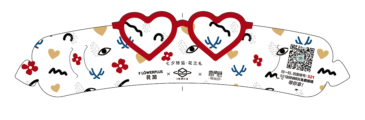 INMIX x 花加 x 鹿角巷 七夕礼盒设计