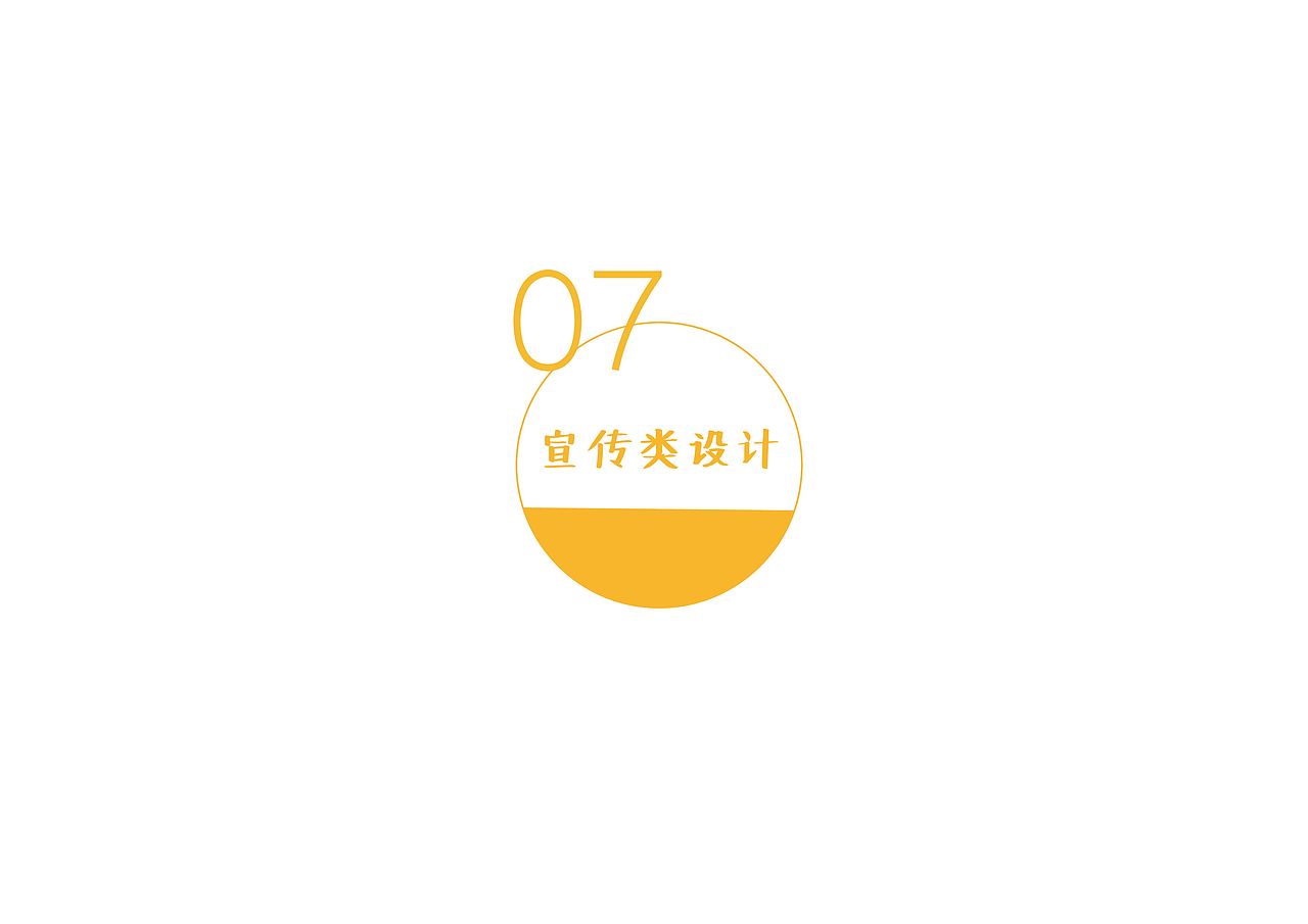 2015-2017作品合集（图ZODkyOTYxODQ=） - 其他平面 - 站酷设计师不吃糖吧原创素材 - 站酷ZCOOL