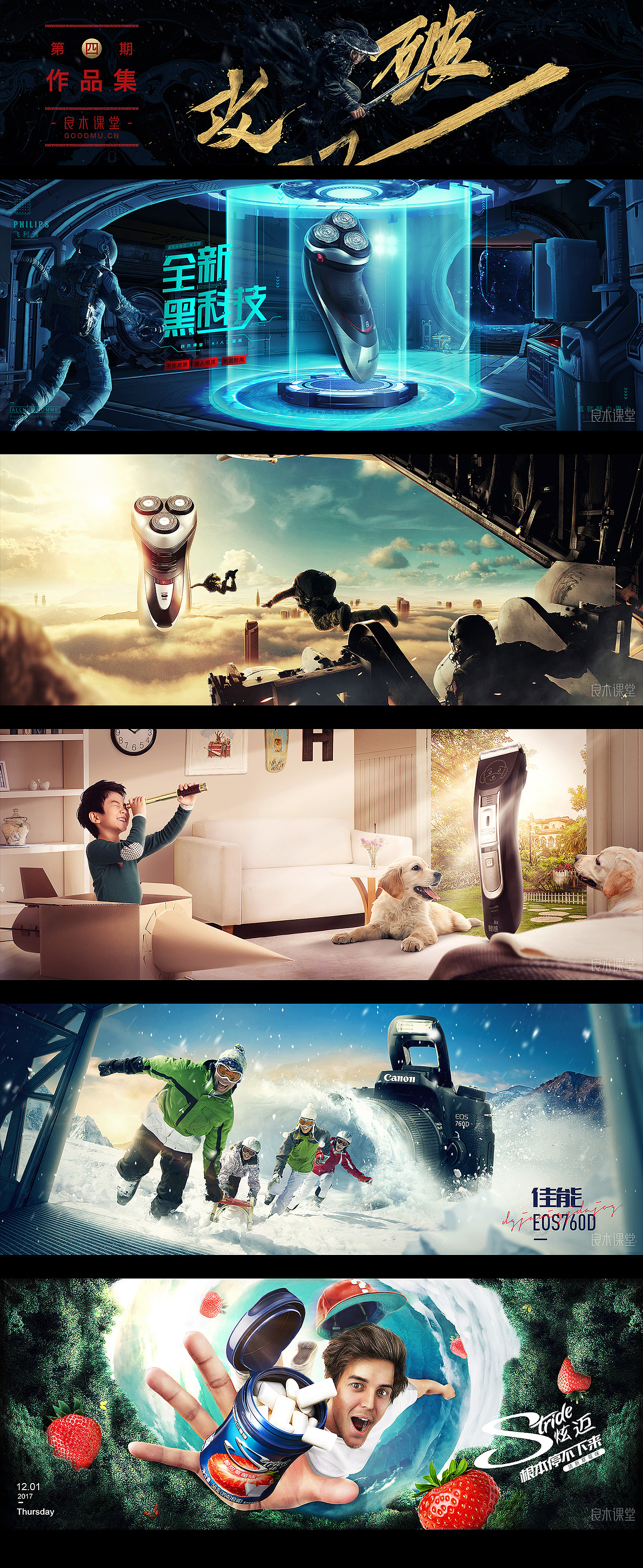 攻破（三）（图ZMTA1Njk5ODY0） - 电商 - 站酷设计师朱腾鹏原创素材 - 站酷ZCOOL