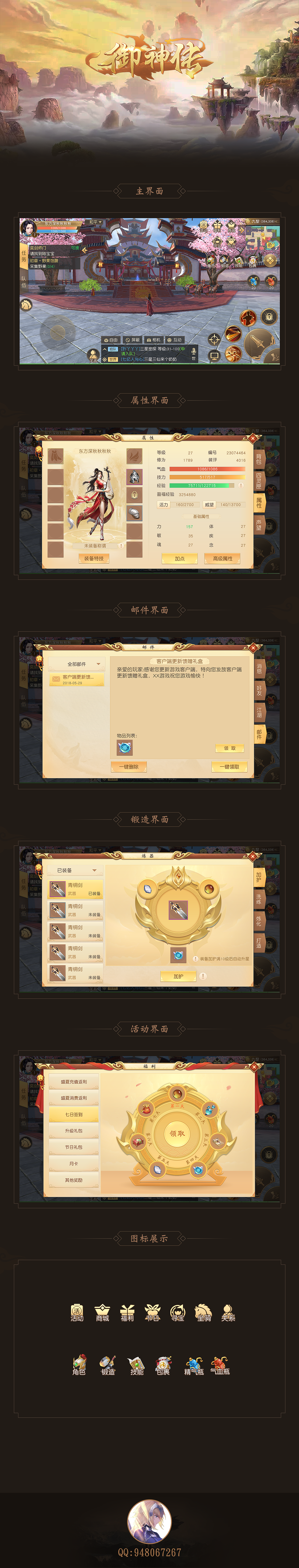 中国风虚拟项目（图ZMTIwMzA5Mjgw） - 游戏UI - 站酷设计师东方深秋原创素材 - 站酷ZCOOL