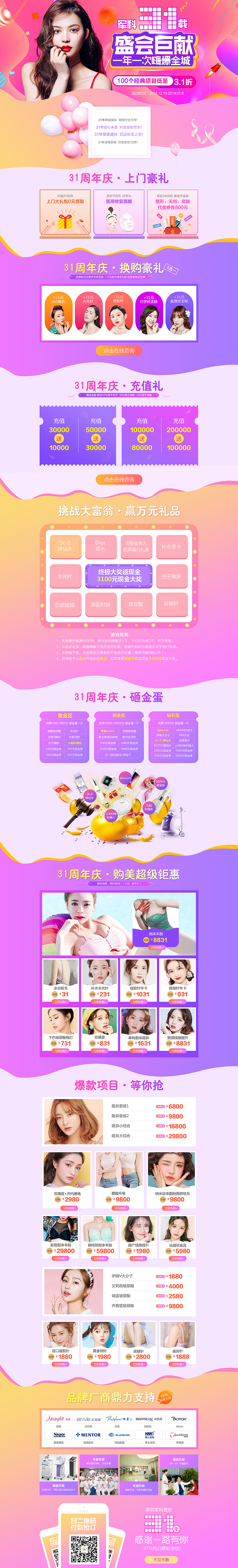 周年庆专题（图ZMTM3Mzg5MTI4） - 运营设计 - 站酷设计师兔斯基ya原创素材 - 站酷ZCOOL