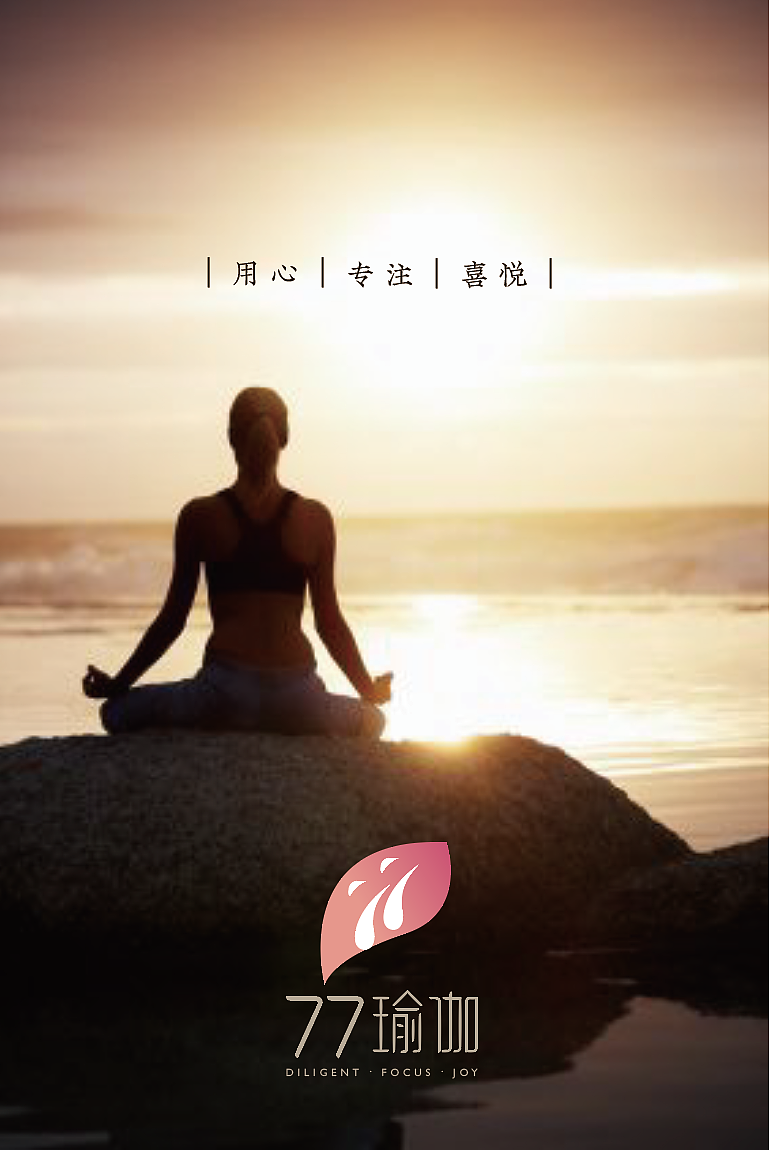 77瑜伽品牌视觉VI设计（图ZMTYzMjAxMDg4） - 品牌 - 站酷设计师开耳同行原创素材 - 站酷ZCOOL