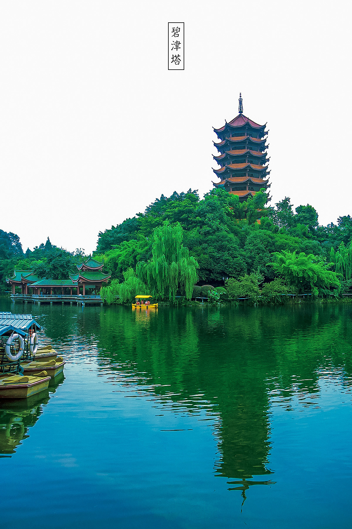 重庆"晒文化晒风景"渝北区插画海报