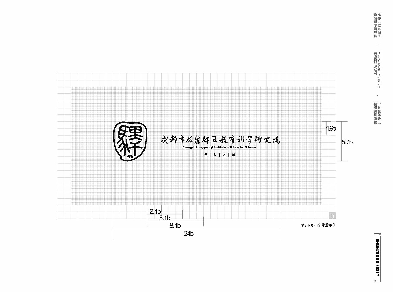 教育行业科学研究院全套VI设计/BC大猫设计/中国风VI