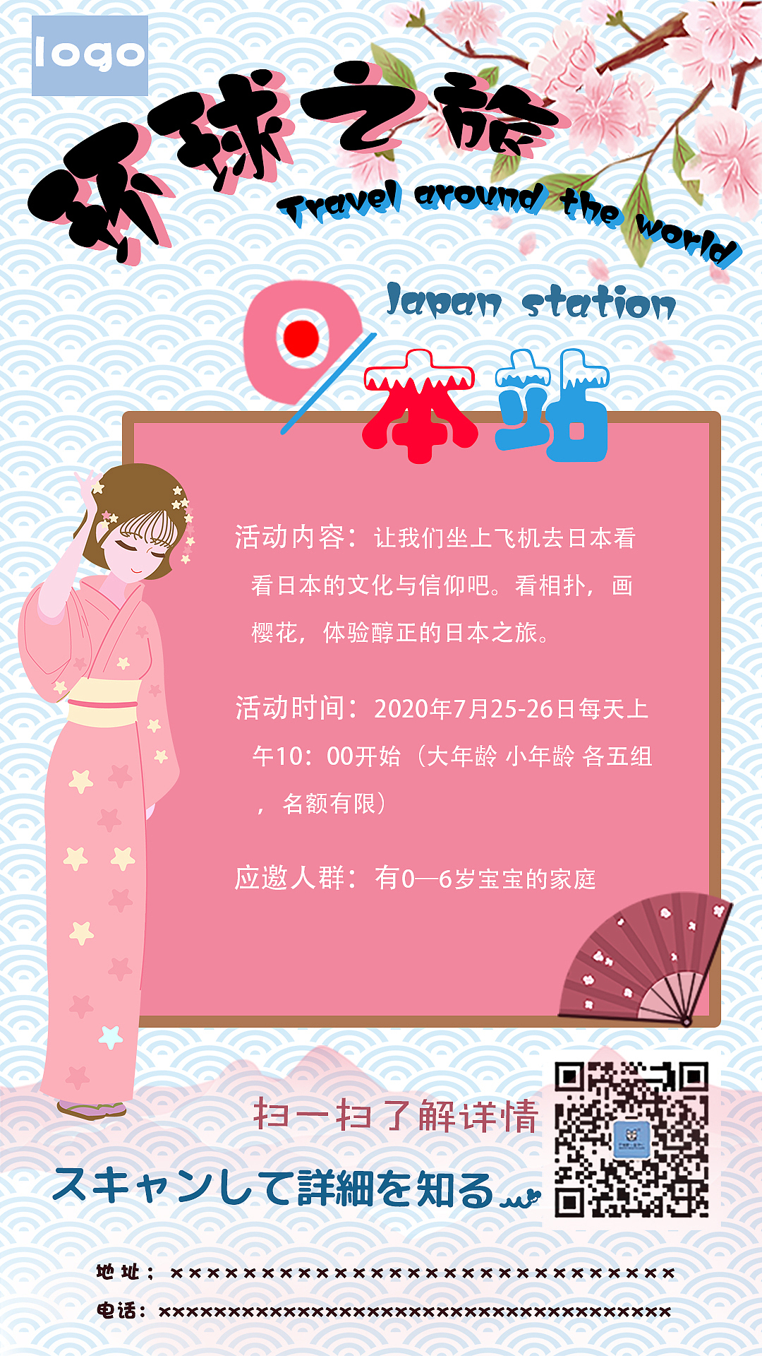 环球活动（图ZMjE4NDAxMzEy） - 海报 - 站酷设计师长情茶客原创素材 - 站酷ZCOOL
