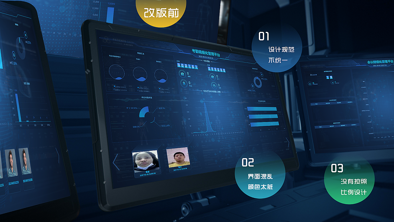 大数据可视化（图ZMjY5MTc5Mjgw） - 软件界面 - 站酷设计师毛毛星球原创素材 - 站酷ZCOOL