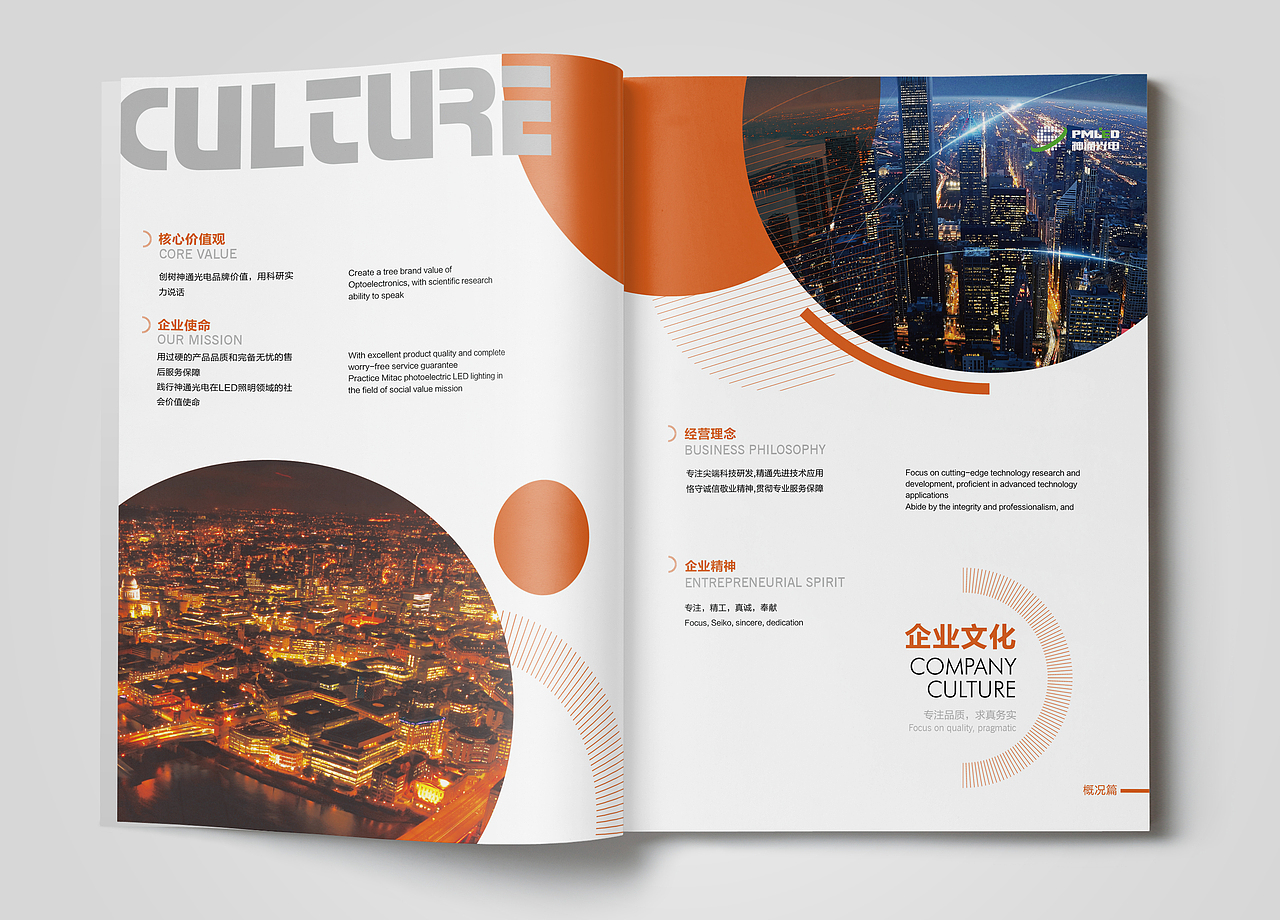 《灯具照明》画册（图ZMTA4OTYxMjc2） - 书籍/画册 - 站酷设计师_雪转晴原创素材 - 站酷ZCOOL