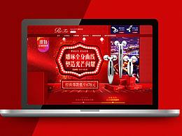 refa活动页面