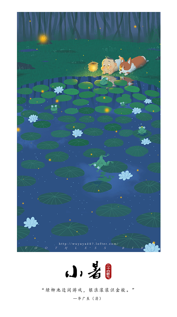 小胖友二十四节气