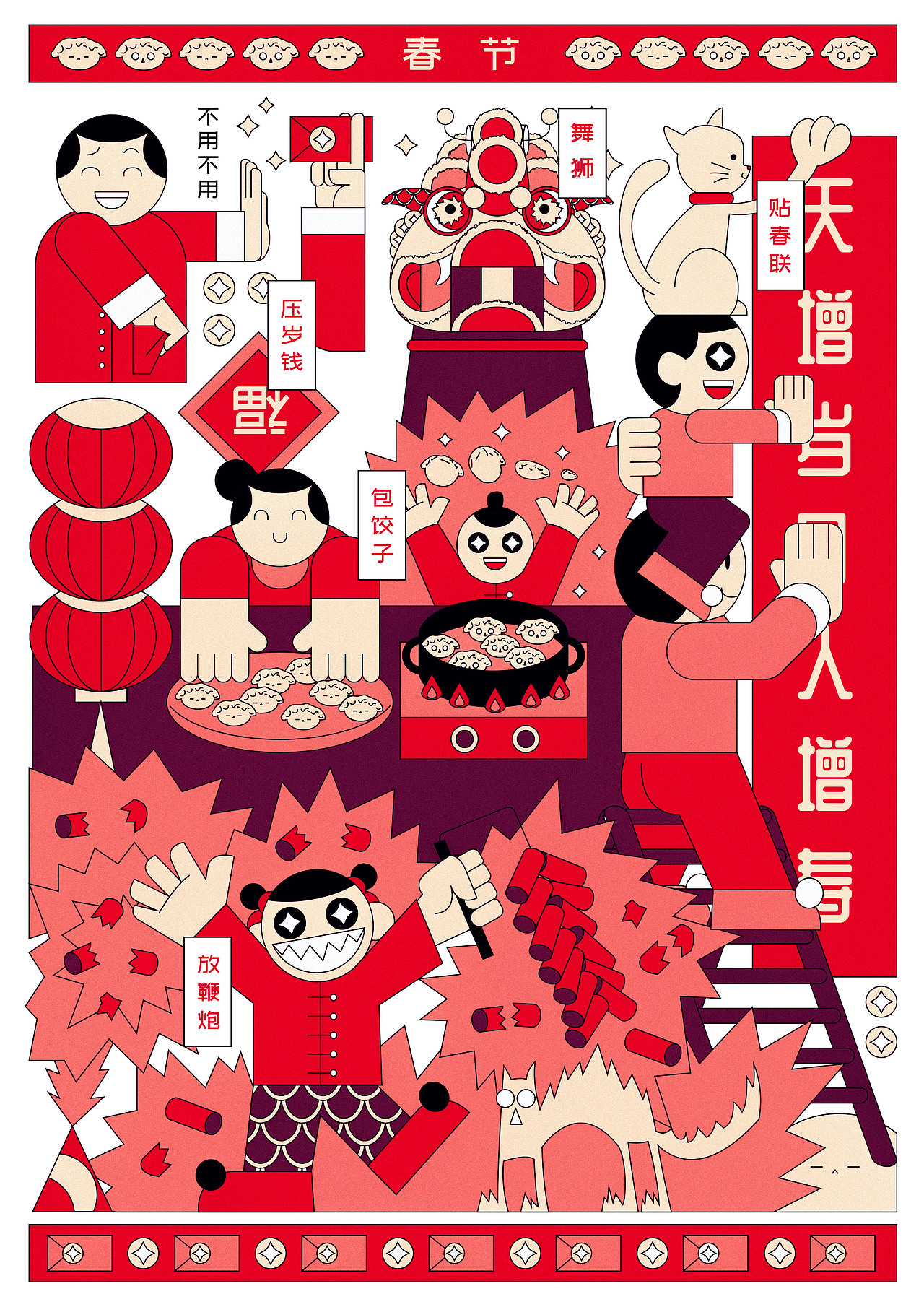 大画中国节 传统节日插画设计