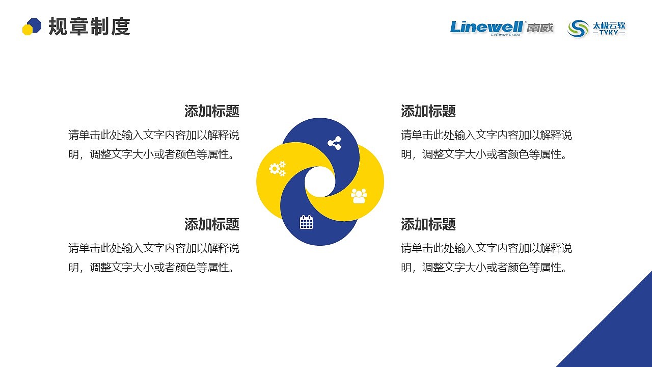 314_员工入职培训PPT模板（图ZMjU5ODM4ODIw） - PPT/Keynote - 站酷设计师太极云软原创素材 - 站酷ZCOOL