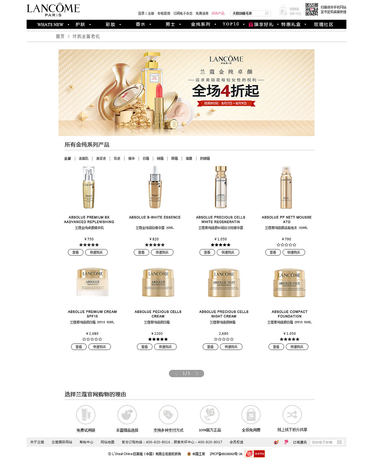兰蔻官网（图ZMzM0OTMyOTI=） - 企业官网 - 站酷设计师我的新姿态原创素材 - 站酷ZCOOL