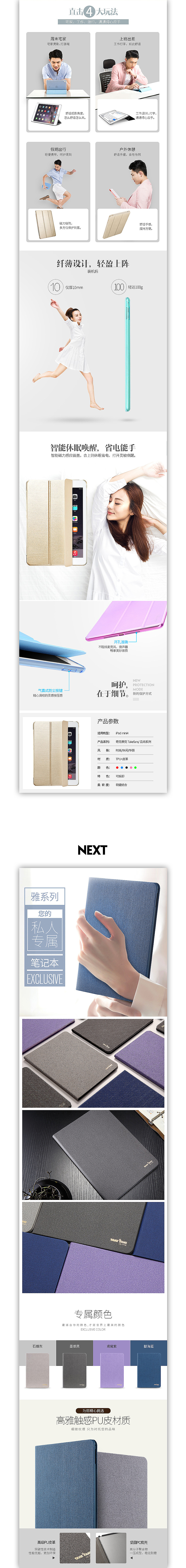 4-5月份部分智能产品配件描述（图ZNDg3MTMxMzI=） - 电商 - 站酷设计师Mr_作原创素材 - 站酷ZCOOL