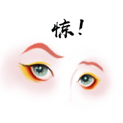原创微信表情包“眼睛的七十二变”