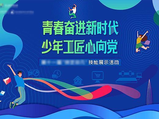 一套学校活动物料