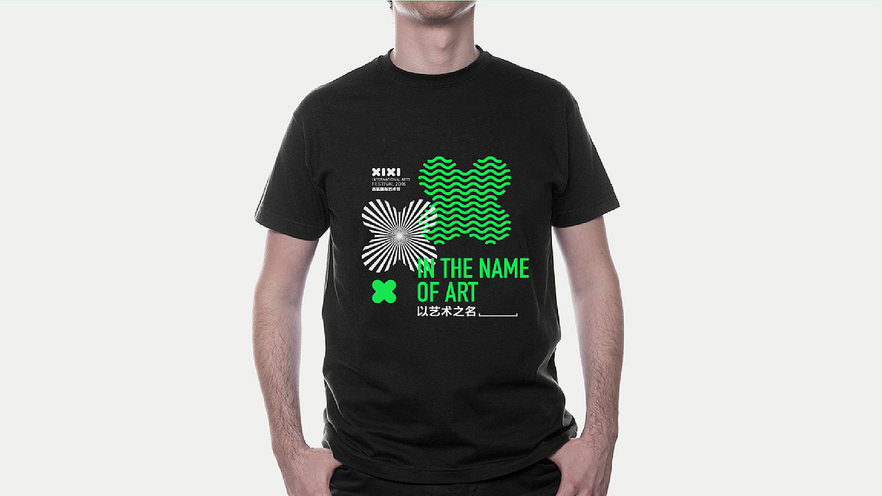 杭州西溪艺术节2016推广视觉提案
