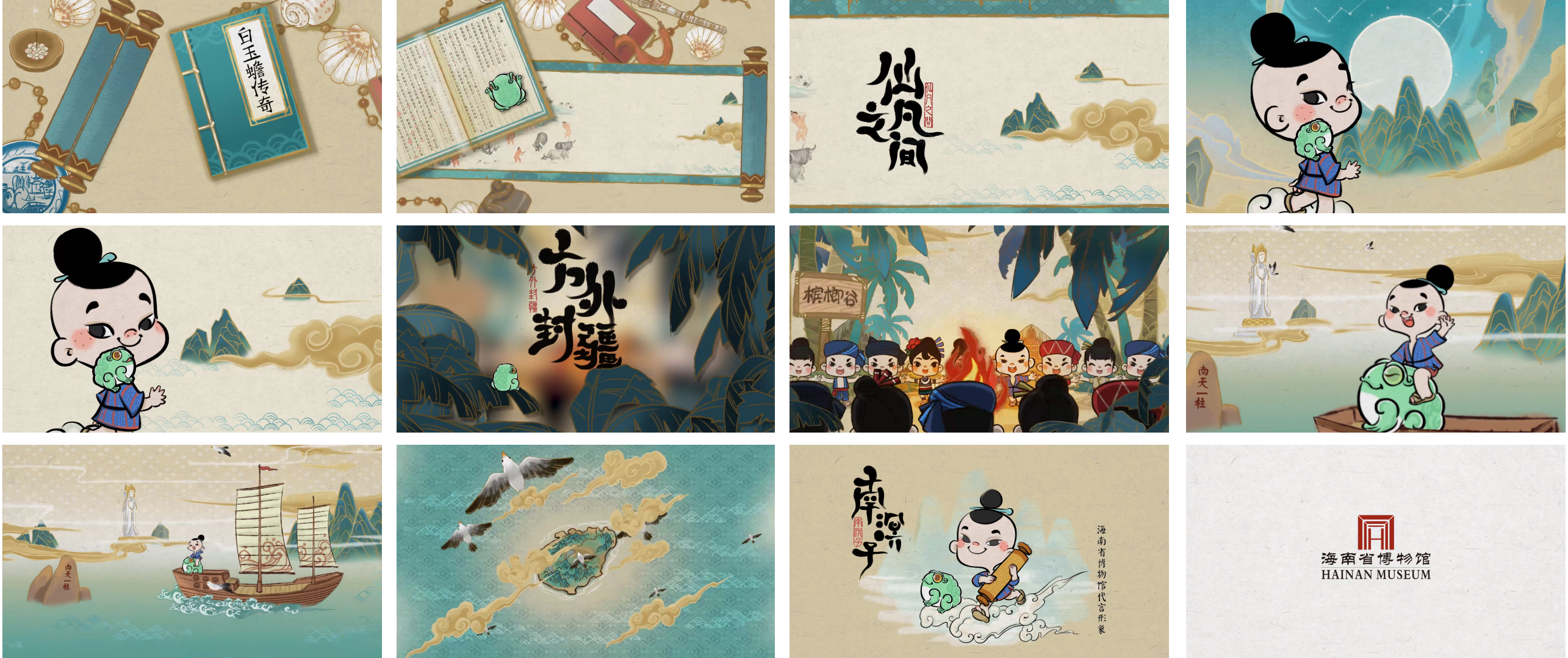 海南省博物馆吉祥物"南溟子"mg动画