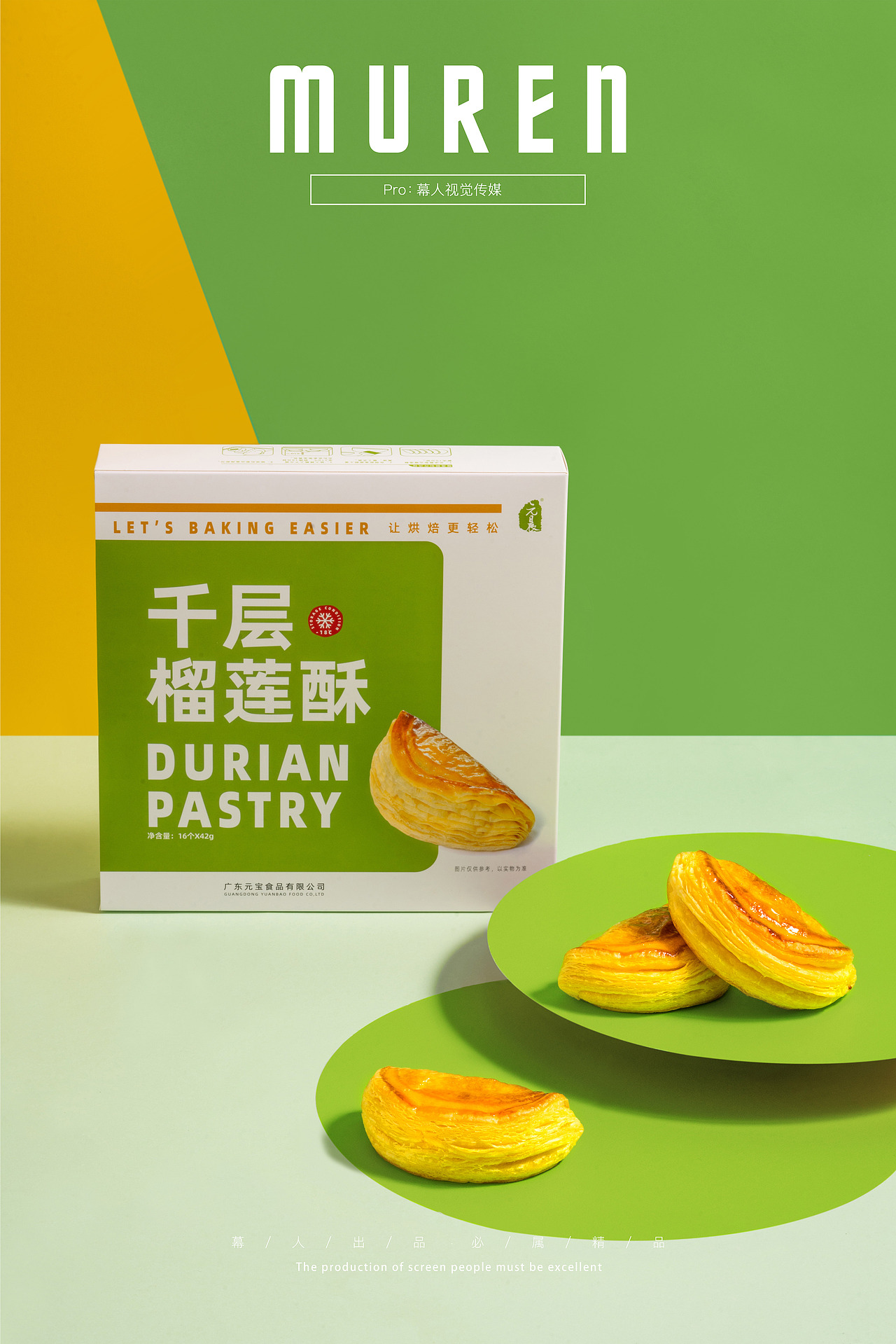 烘焙摄影 | 元晨烘焙&幕人传媒（图ZMTg4MDIzNTY0） - 产品摄影 - 站酷设计师幕人视觉传媒原创素材 - 站酷ZCOOL