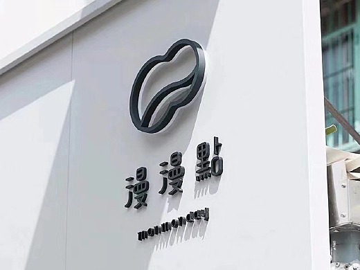 中式茶饮品牌