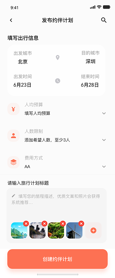 达客（图ZMjM5NDM2Mzgw） - APP界面 - 站酷设计师塔米_一个UI原创素材 - 站酷ZCOOL