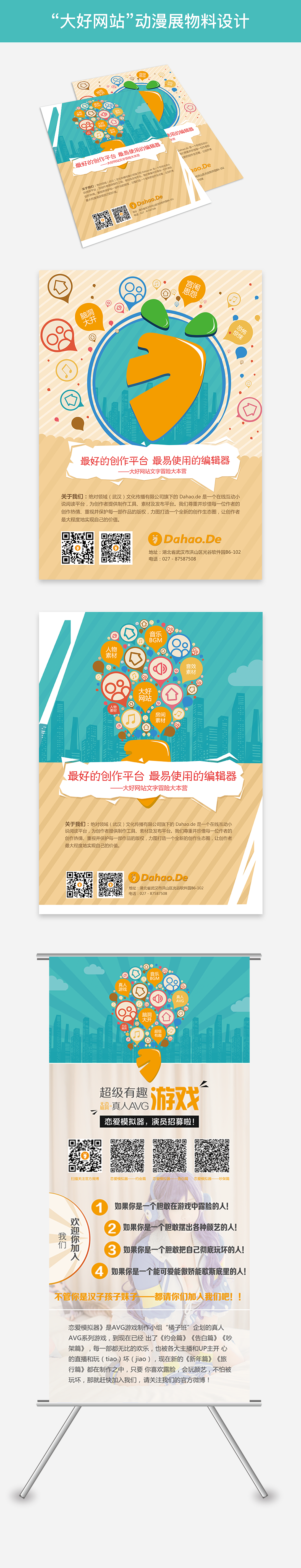 动漫展物料设计（图ZMTA3NjM0MjI0） - 宣传物料 - 站酷设计师sugar_sun原创素材 - 站酷ZCOOL