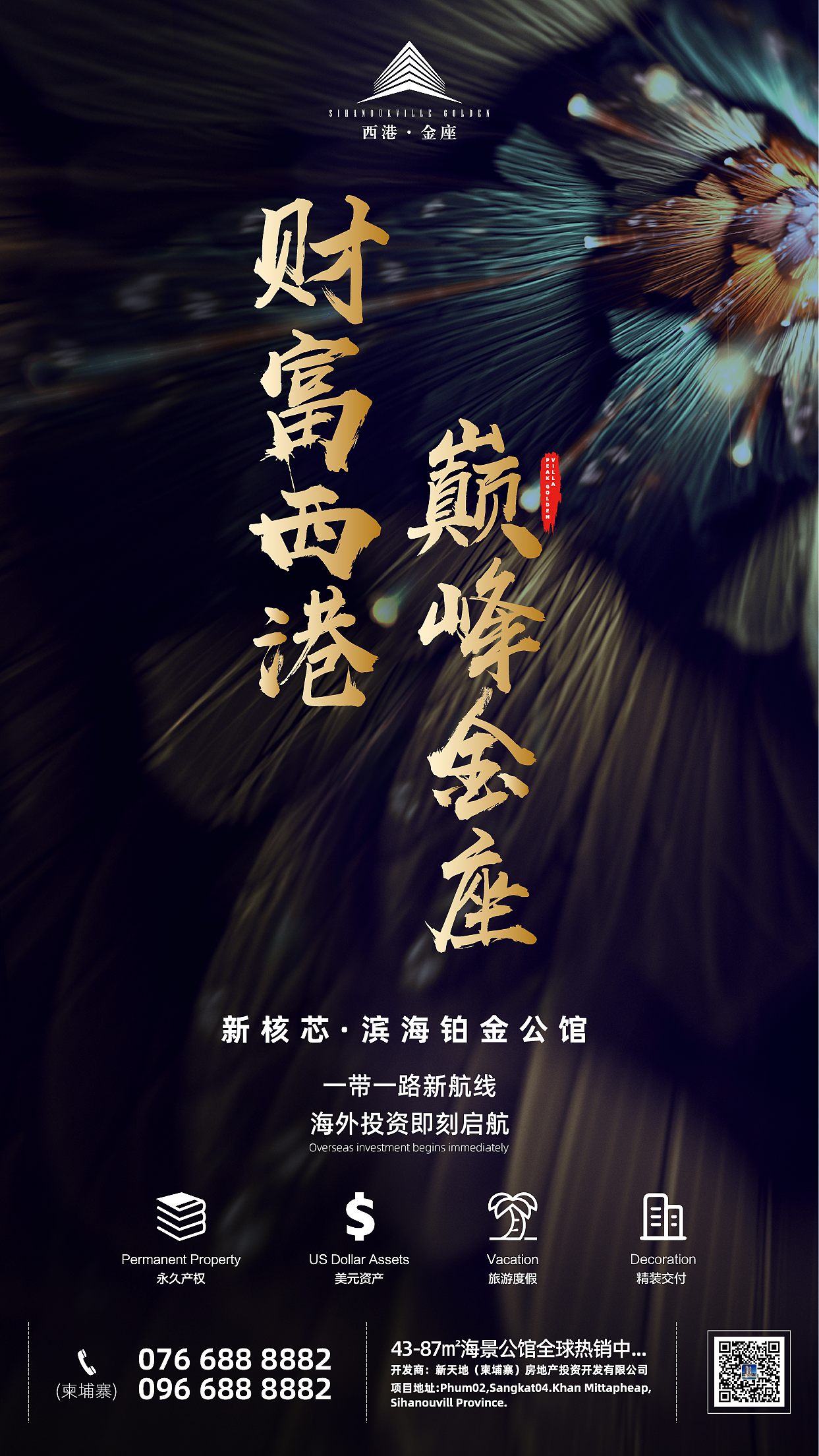 西港·金座楼书/折页设计（图ZMTgwNDE4Mzk2） - 书籍/画册 - 站酷设计师RockyGuo原创素材 - 站酷ZCOOL