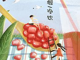 插畫-石榴冷飲