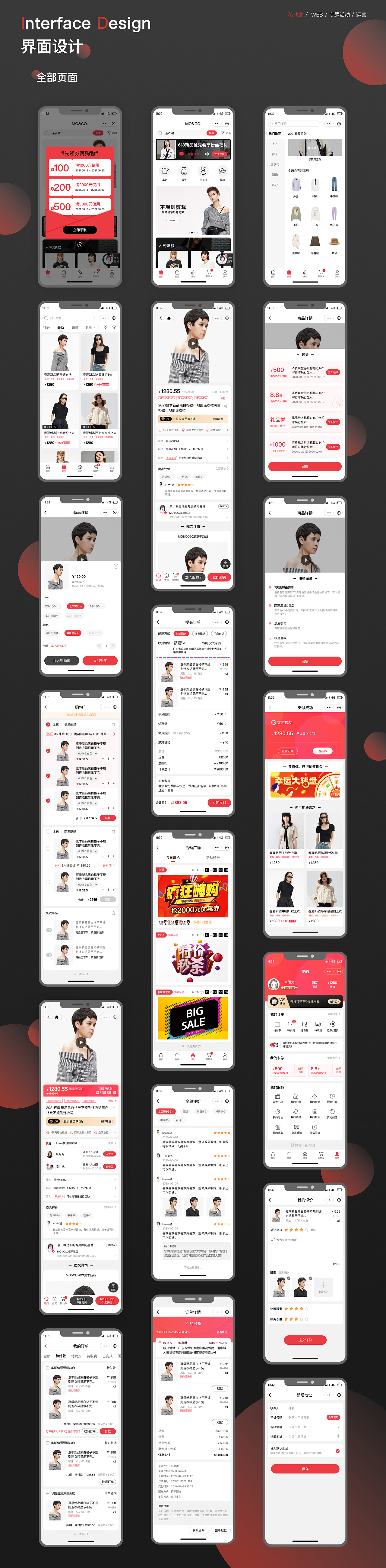 UI作品集2020-2022