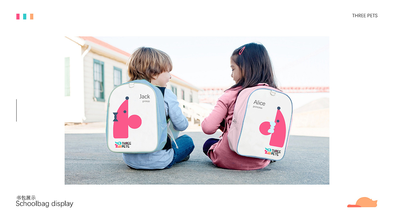 THREE PETS幼儿园VI视觉设计