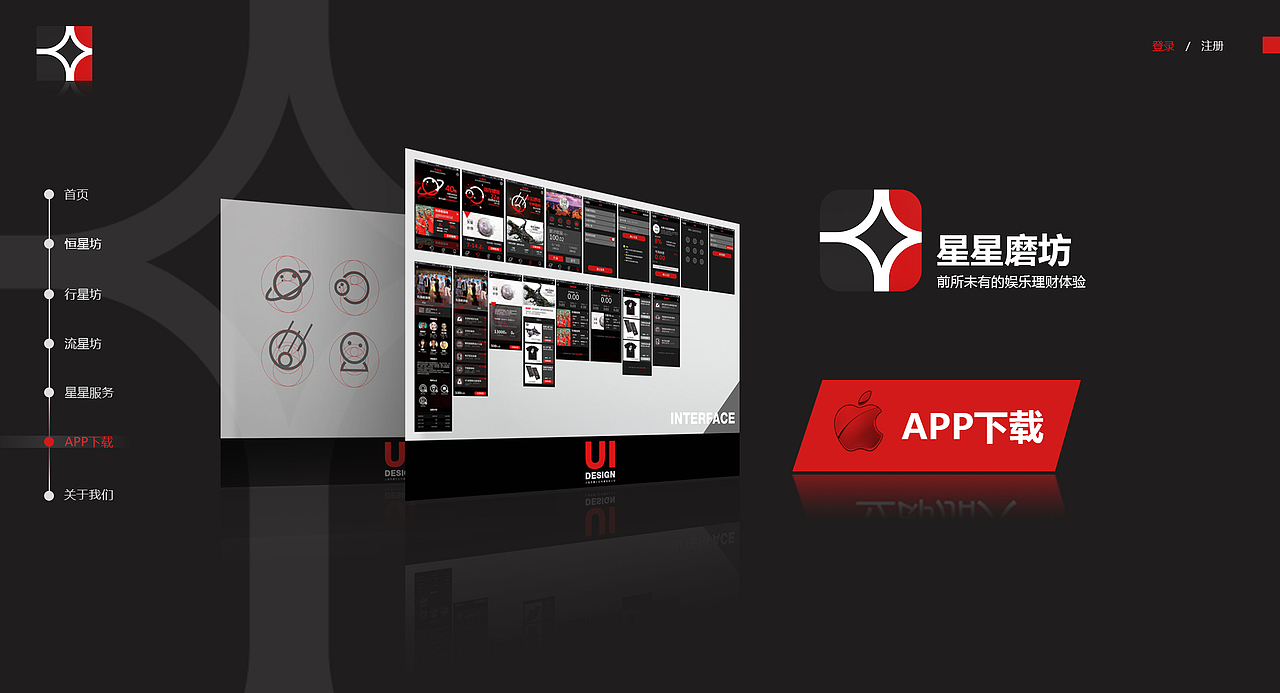 【星星磨坊】UI及网页设计展示(图ZMzYyMjcwNjg=) - APP界面 - 站酷设计师豆子amobean原创素材 - 站酷ZCOOL