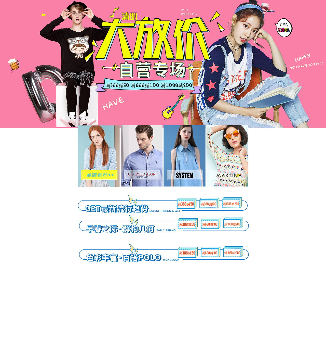 男女装春夏季，促销活动海报，专题，首页（图ZNDU1MTU5MDg=） - 电商 - 站酷设计师希罗原创素材 - 站酷ZCOOL