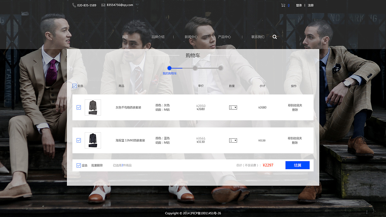 学员近期完成的一个服饰品牌站页面