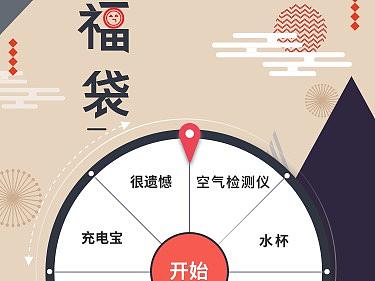 抽奖